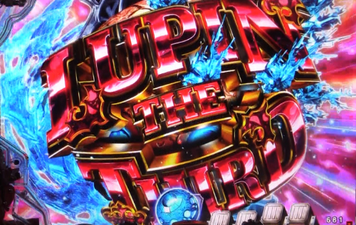 パチンコPルパン三世 THE FIRSTの連続予告画像