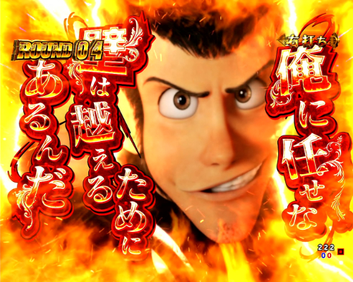 パチンコPルパン三世 THE FIRSTのボタンジャッジ演出ルパン画像