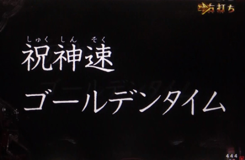 パチンコPルパン三世 THE FIRSTのリザルトタイプライタ予告画像
