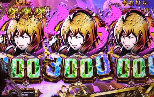 パチンコPルパン三世 THE FIRSTの不二子3000図柄揃い画像