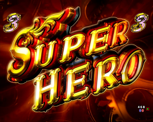 パチンコPルパン三世 THE FIRSTのSUPER HERO演出画像