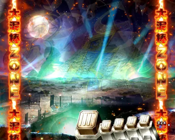 パチンコPルパン三世 THE FIRST 99ver.の大泥棒ZONE画像