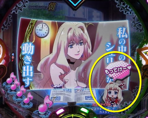 パチンコPフィーバーマクロスフロンティア4のミニキャラ劇場:シェリルの画像