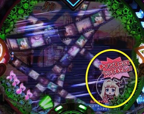 パチンコPフィーバーマクロスフロンティア4のミニキャラ劇場:シェリル(赤)の画像