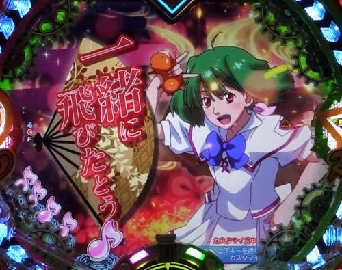 パチンコPフィーバーマクロスフロンティア4の障子カモーン予告:ランカ(赤)の画像