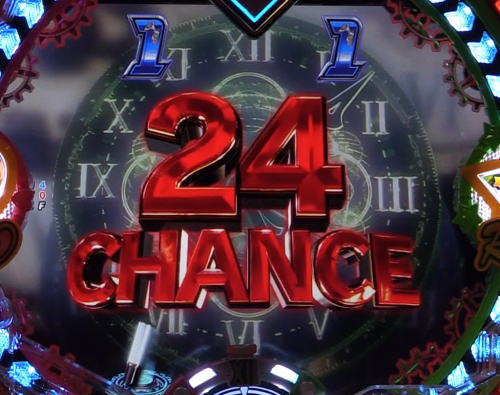 パチンコPフィーバーマクロスフロンティア4の24CHANCEの画像