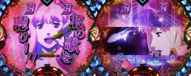 パチンコPフィーバーマクロスフロンティア4のシェリル&アルトVS重バジュラの画像