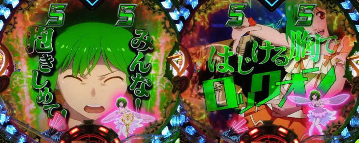 パチンコPフィーバーマクロスフロンティア4のランカ&アルトVS重バジュラの画像