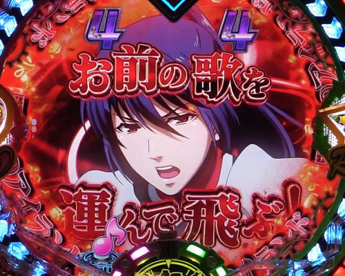 パチンコPフィーバーマクロスフロンティア4のシェリル&アルトVS重場ジュラ:カットイン(赤)画像