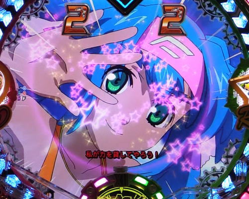 パチンコPフィーバーマクロスフロンティア4のもってけVチャンス:テロップ(赤)の画像