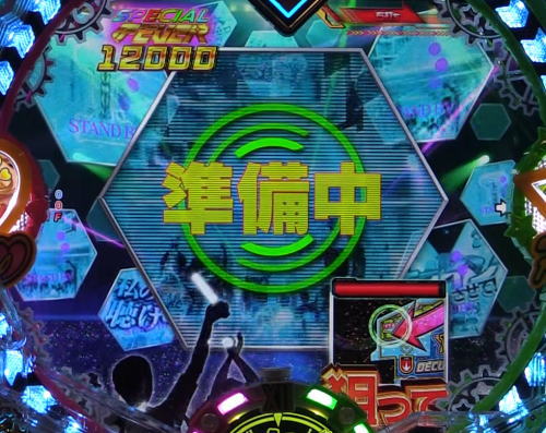 パチンコPフィーバーマクロスフロンティア4の2nd STAGE準備中の画像