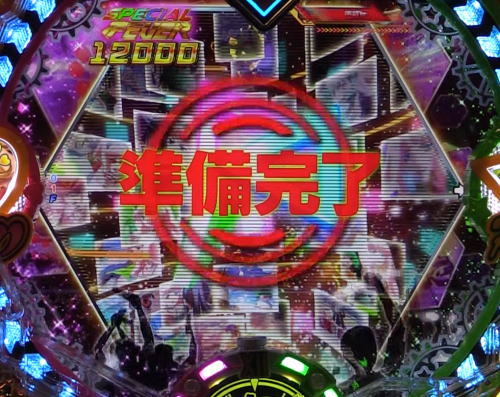 パチンコPフィーバーマクロスフロンティア4の2nd STAGE準備完了の画像