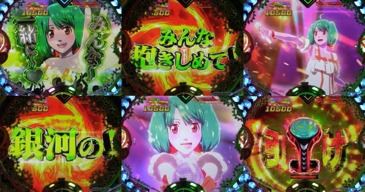パチンコPフィーバーマクロスフロンティア4の1st STAGE中の画像