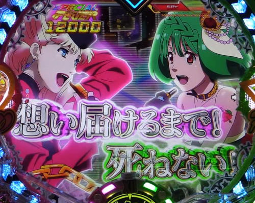 パチンコPフィーバーマクロスフロンティア4のギャラクシーライブ:モード開始時のセリフの画像
