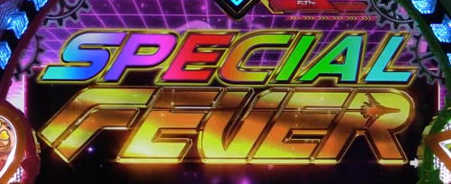 パチンコPフィーバーマクロスフロンティア4のSPECIAL FEVERの画像