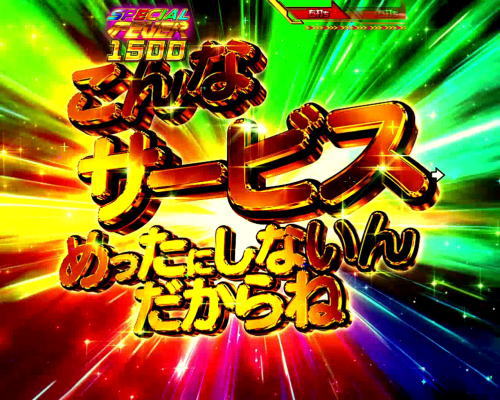 パチンコPフィーバーマクロスフロンティア4の保留連チャン即当り濃厚演出の画像