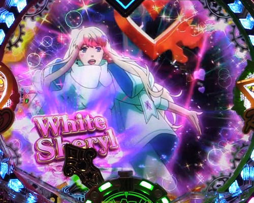 パチンコPフィーバーマクロスフロンティア4のWhite Sherylのl画像