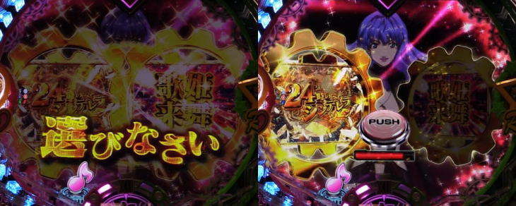 パチンコPフィーバーマクロスフロンティア4のBlack Sherylの演出中の画像