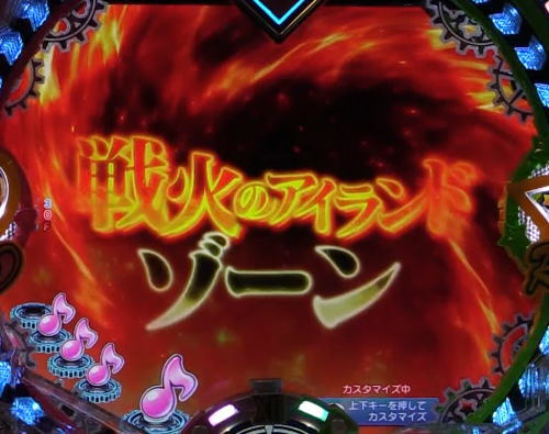 パチンコPフィーバーマクロスフロンティア4の戦火のアイランドゾーンの画像