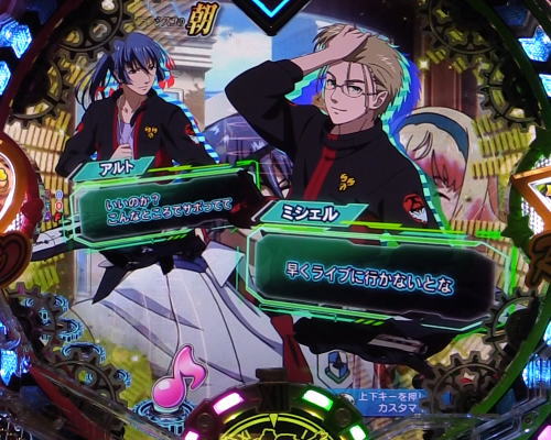 パチンコPフィーバーマクロスフロンティア4の会話予告の画像
