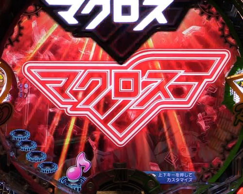 パチンコPフィーバーマクロスフロンティア4のマクロスFロゴランプ予告の画像