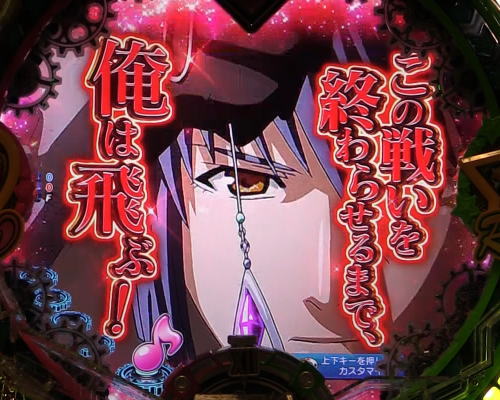 パチンコPフィーバーマクロスフロンティア4のトライアングラーステップアップ:カットインの画像
