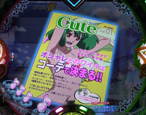 パチンコPフィーバーマクロスフロンティア4の歌姫ステップアップ予告:Cute表紙の画像