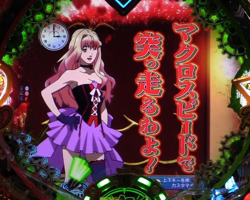 パチンコPフィーバーマクロスフロンティア4の歌姫ステップアップ予告:SU3赤の画像