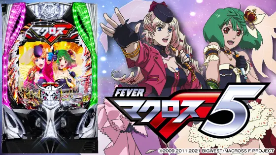 パチンコPフィーバーマクロスフロンティア5の筐体キャラ画像