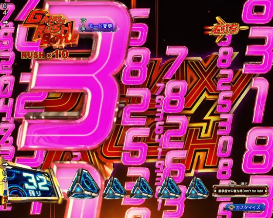 パチンコPフィーバーマクロスフロンティア5のRUSHチャージGALAXY RUSH BATTLE画像