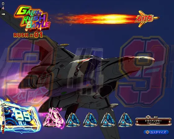 パチンコPフィーバーマクロスフロンティア5のGALAXY RUSHロゴが虹色発光画像