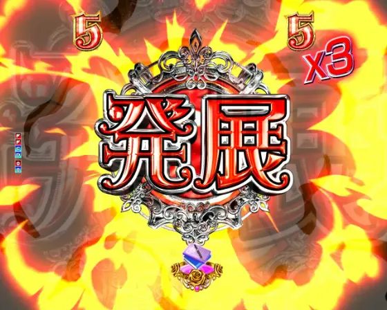パチンコP魔法少女まどか☆マギカ3の使い魔バトルSPリーチアイコン画像