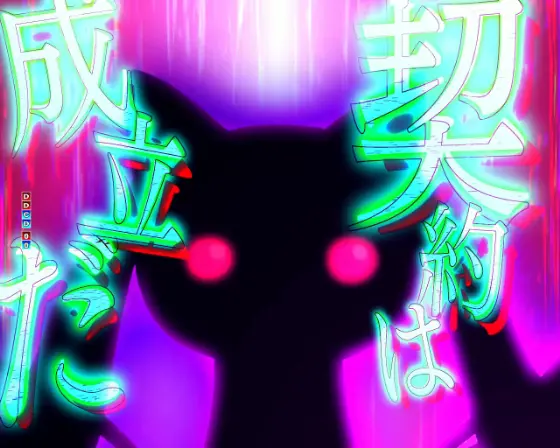 パチンコP魔法少女まどか☆マギカ3のキュゥべえ激熱カットイン予告導入画像