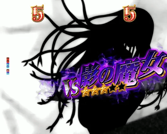 パチンコP魔法少女まどか☆マギカ3の魔女バトルSPSPリーチさやか画像