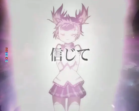 パチンコP魔法少女まどか☆マギカ3のまどか&ほむら絆発展導入画像