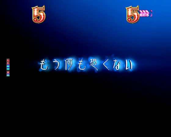 パチンコP魔法少女まどか☆マギカ3のストーリーリーチタイトル画像