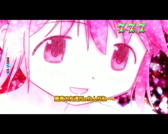 パチンコP魔法少女まどか☆マギカ3の電サポ中全回転リーチ虹7図柄揃い画像