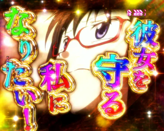 パチンコP魔法少女まどか☆マギカ3の名言予告画像