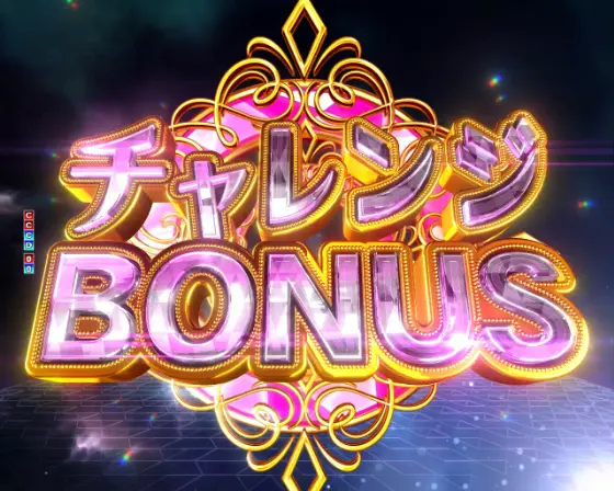 パチンコP魔法少女まどか☆マギカ3のチャレンジBONUS画像