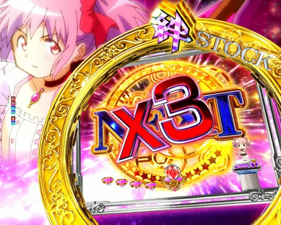 パチンコP魔法少女まどか☆マギカ3の絆ストック×3画像