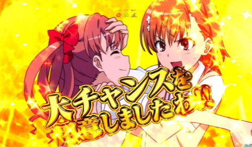 Pとある魔術の禁書目録 Light PREMIUM ver.のツンデレ