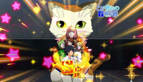 Pとある魔術の禁書目録 Light PREMIUM ver.のイベント予告