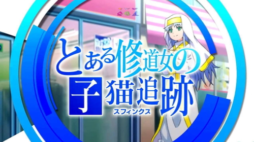Pとある魔術の禁書目録 Light PREMIUM ver.のキャライベント予告