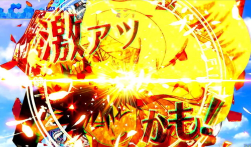 Pとある魔術の禁書目録 Light PREMIUM ver.の金リーチライン