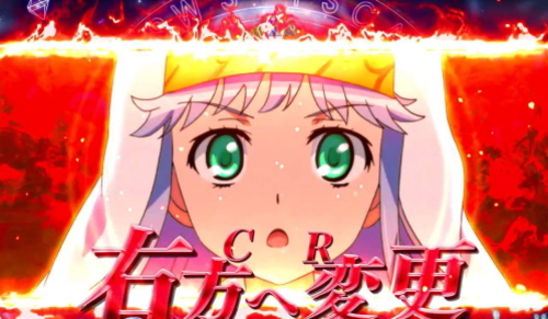 Pとある魔術の禁書目録 Light PREMIUM ver.の右方へ変更時演出