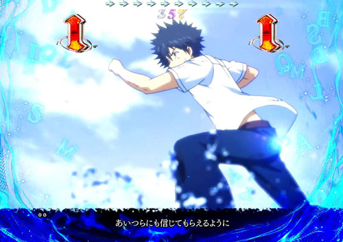 Pとある魔術の禁書目録 Light PREMIUM ver.の当麻攻撃