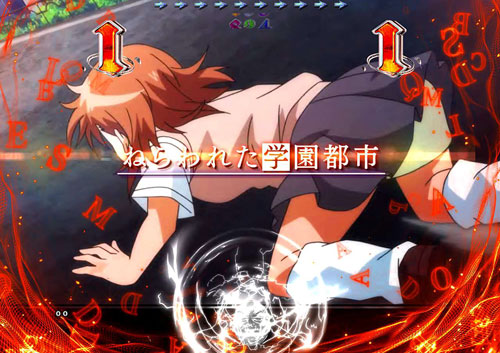 Pとある魔術の禁書目録 Light PREMIUM ver.の美琴&黒子リーチ