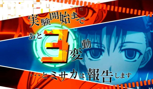 Pとある魔術の禁書目録 Light PREMIUM ver.の実験開始までカウントダウン