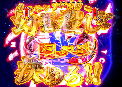 Pとある魔術の禁書目録 Light PREMIUM ver.のイマジンブレイカー