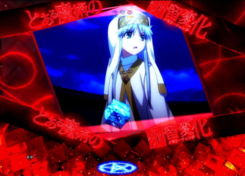 Pとある魔術の禁書目録 Light PREMIUM ver.のメモリーチェンジ予告